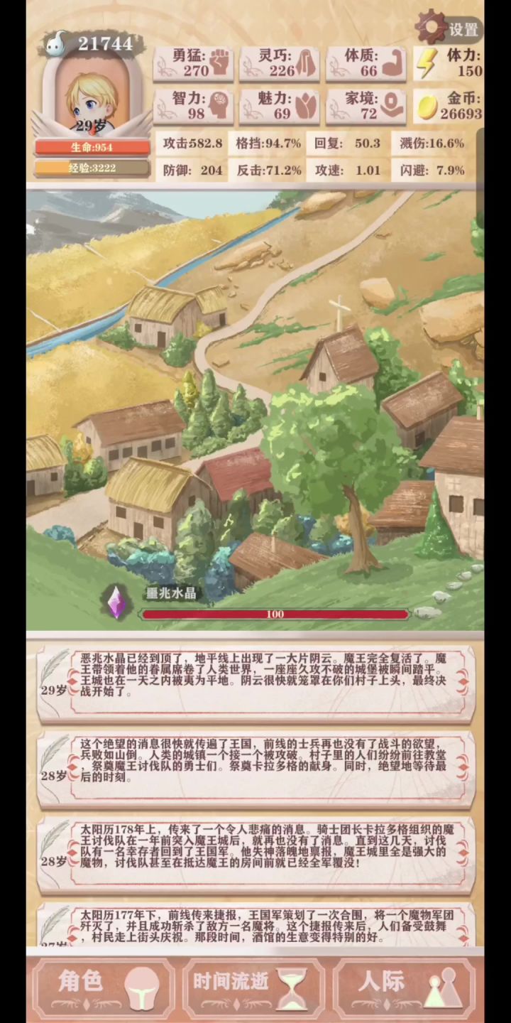 51w光环残6成功0命女神截图