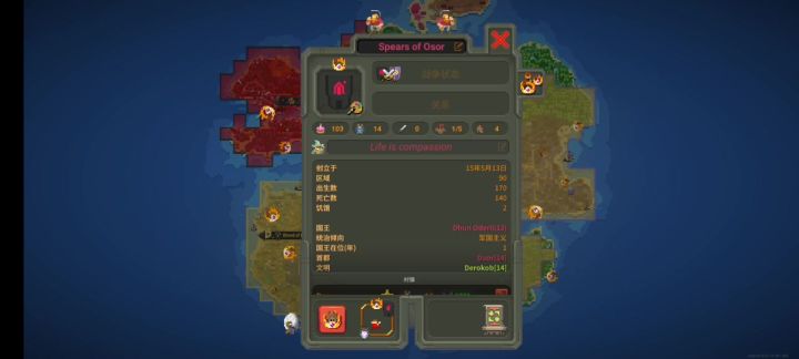 矮人帝国截图