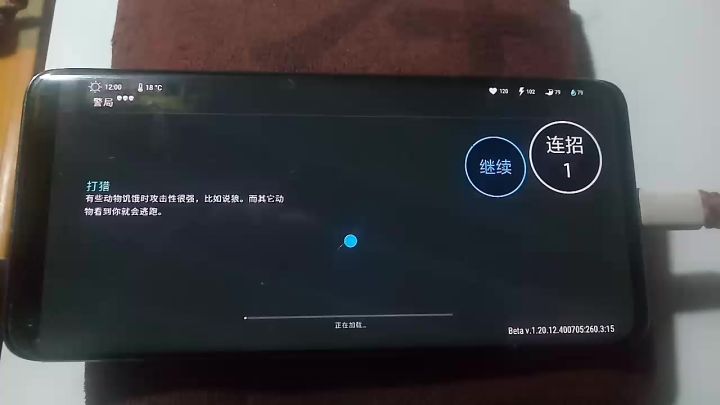 警局彩屑水管自动刷分截图