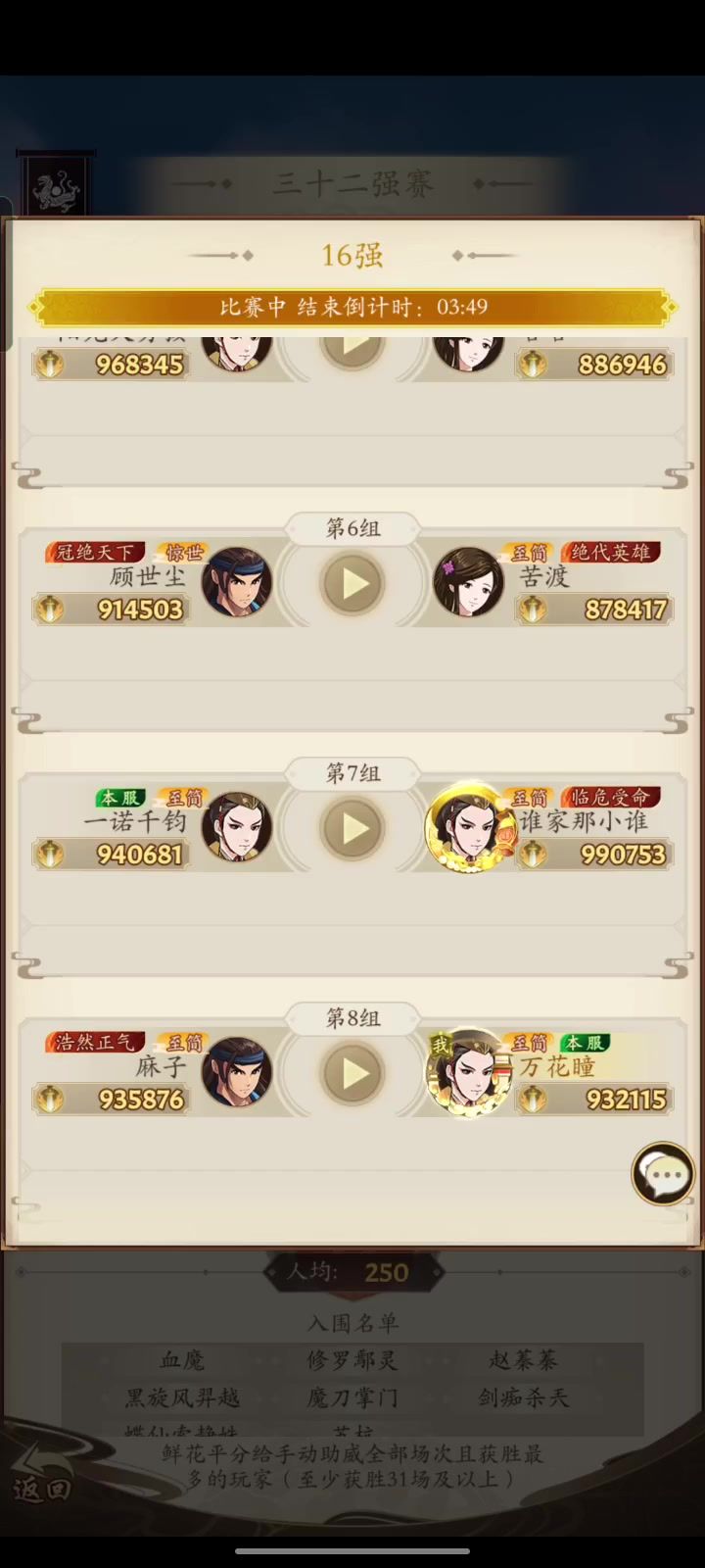 阳奇华山对战调和奇,与阴天一截图