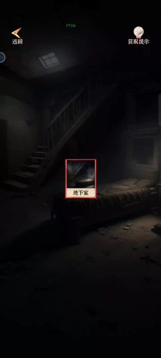 攻略5-8截图
