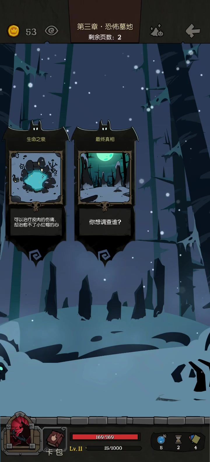 真.狼王的呼唤截图