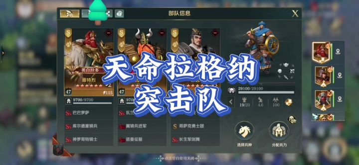 天命拉格纳的被动,可以使突击技能无视防御。配合突击技能,截图