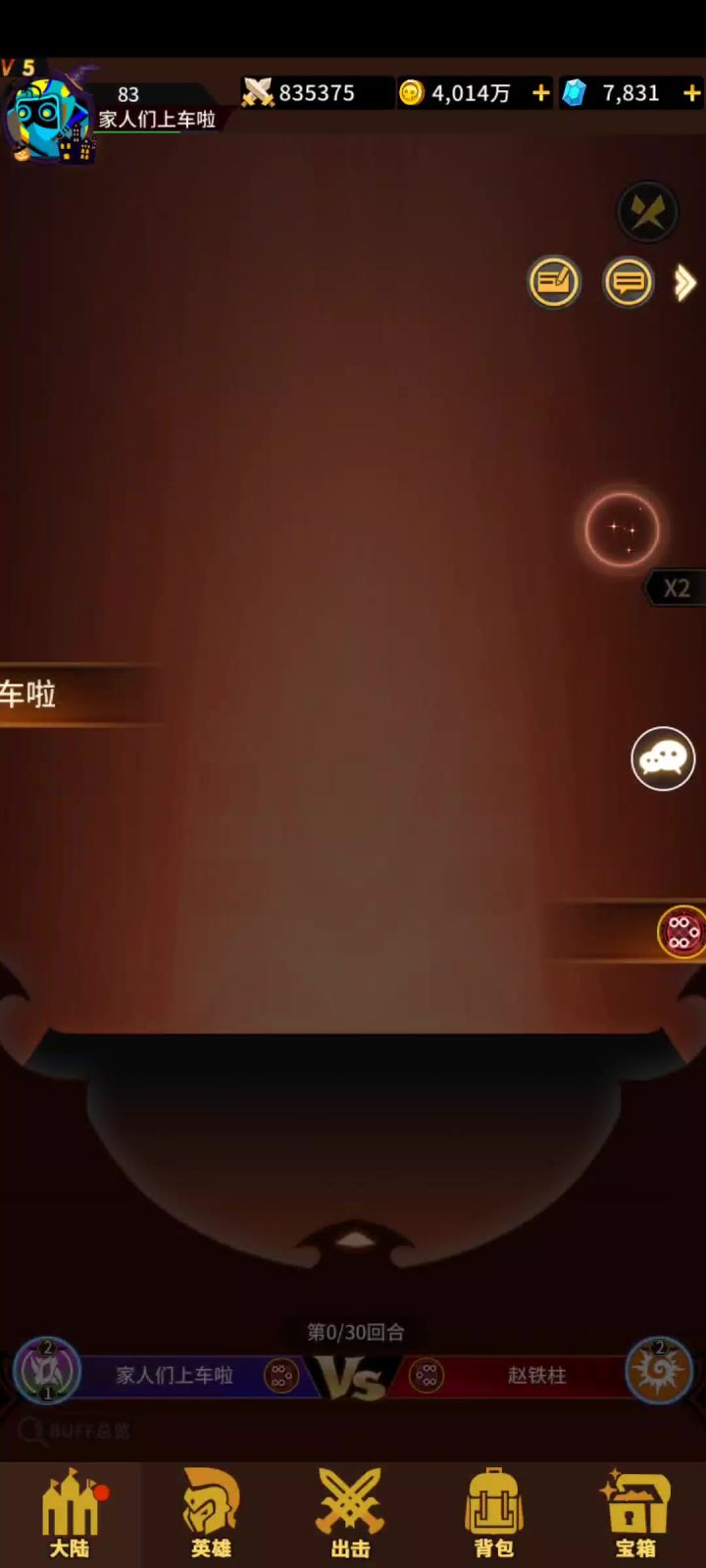 哪有什么攻略,攻略就是氪金截图