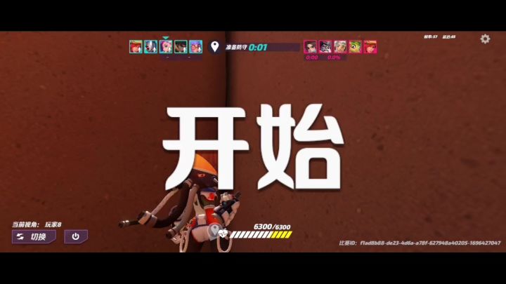 开局偷袭一波,把对面打懵逼截图