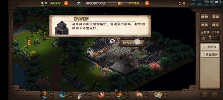 没多少打造材料截图