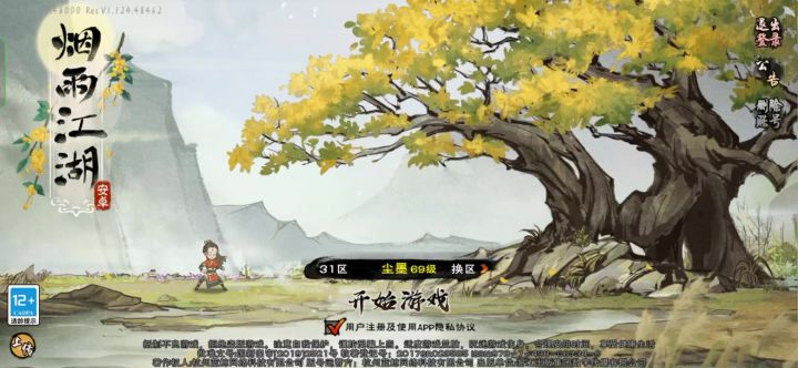 谢阴阳与碎虚指决截图