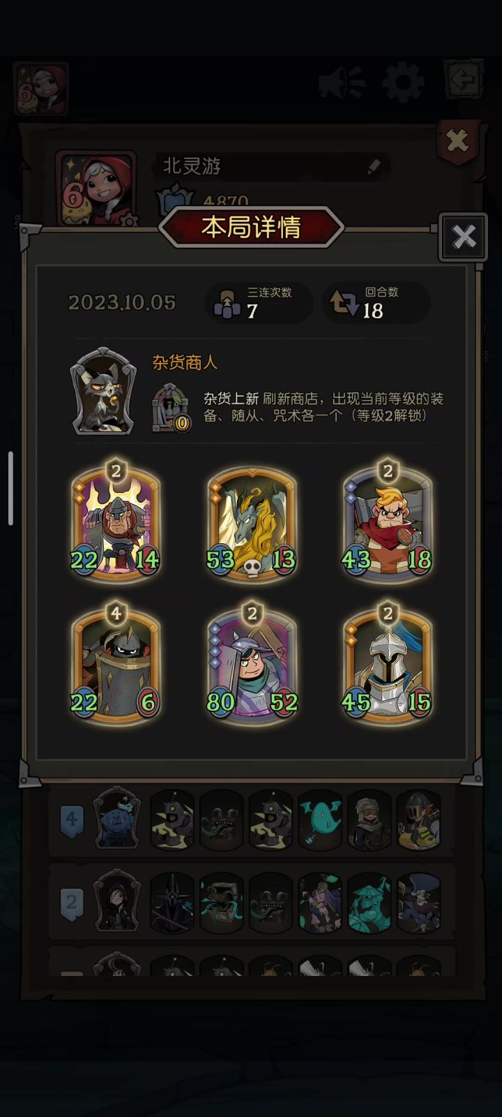 叠盾截图