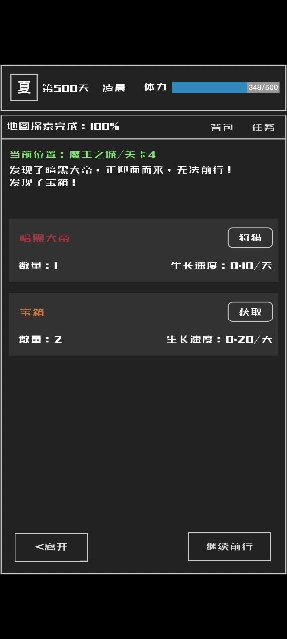 秒5速刷截图