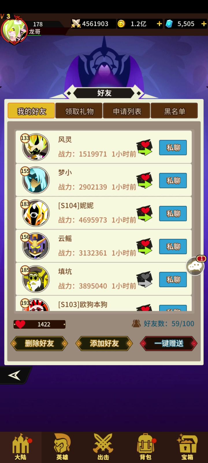 16星狼人和16星奢比尸的区别截图