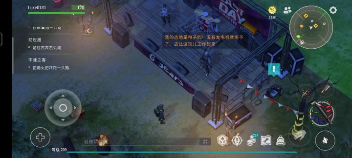 集市二阶段水管速刷截图