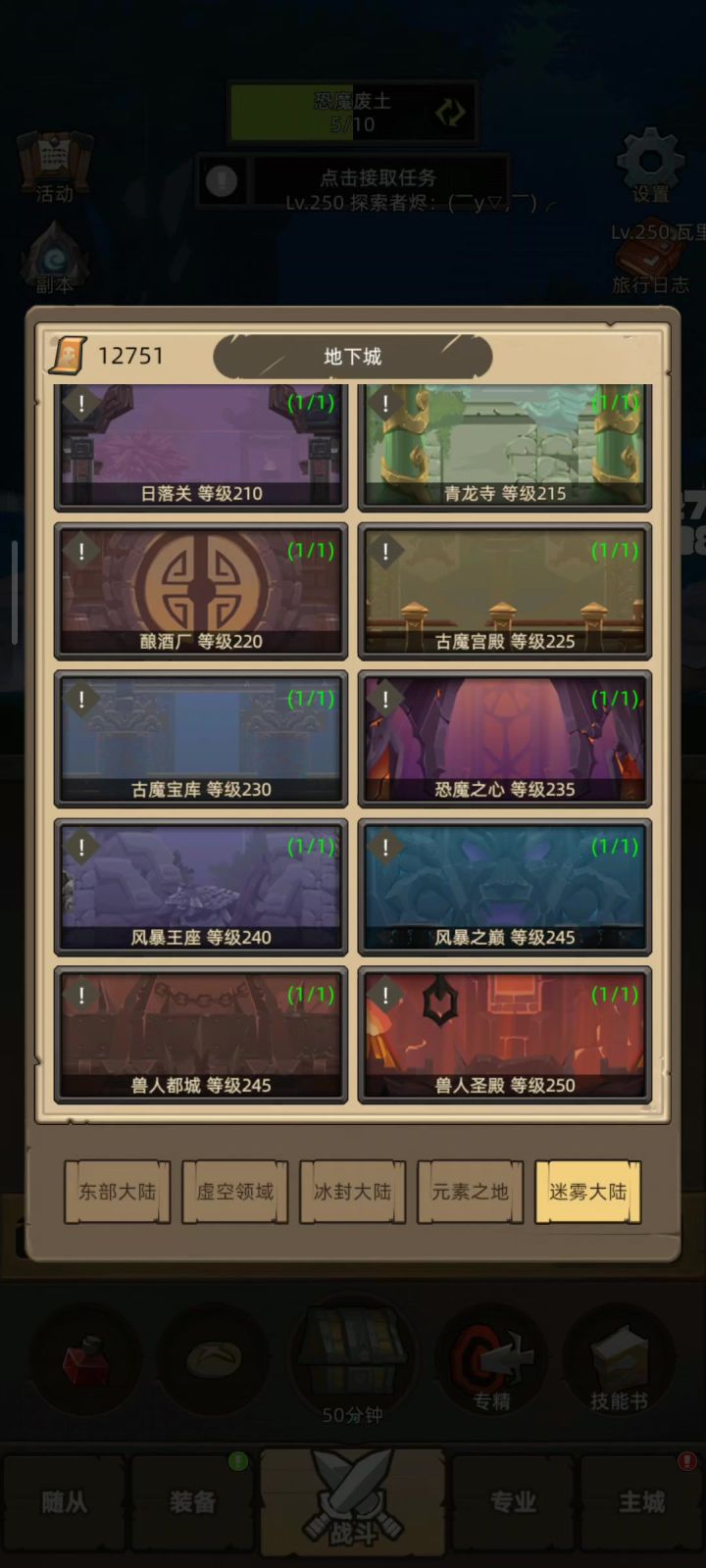 5.8-萨满-元素-闪电链的快乐截图