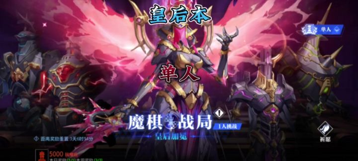 晶核手法哥挑战单人女皇本截图