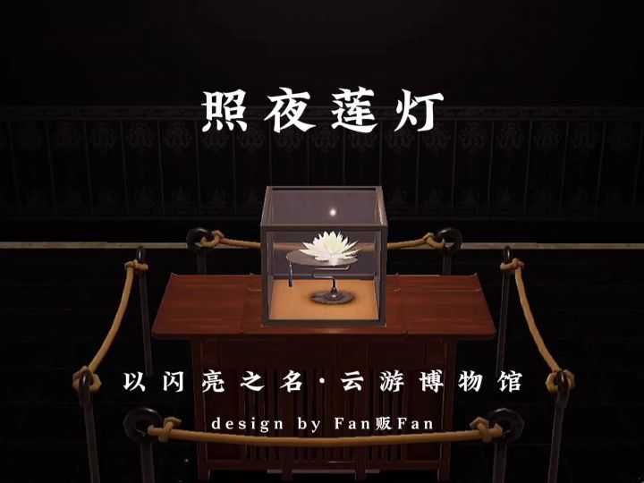 【以闪亮之名】文物出逃系列截图