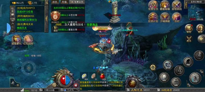 天芒之神截图