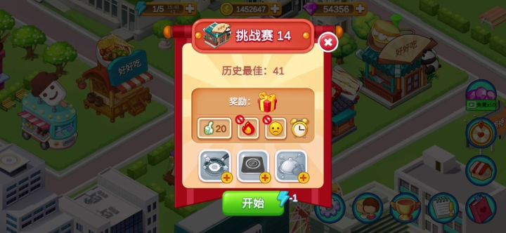 最爱的游戏截图