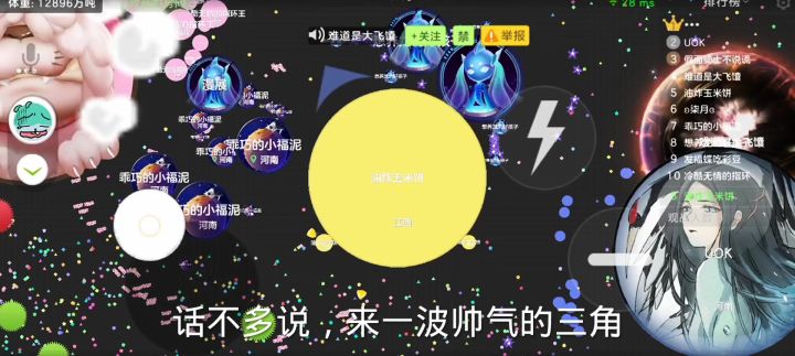 球球大作战,高能时刻截图
