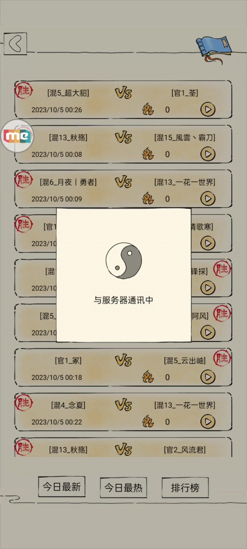 【领悟打狗AI（哮天棍法）➕罗汉】血条消失术截图
