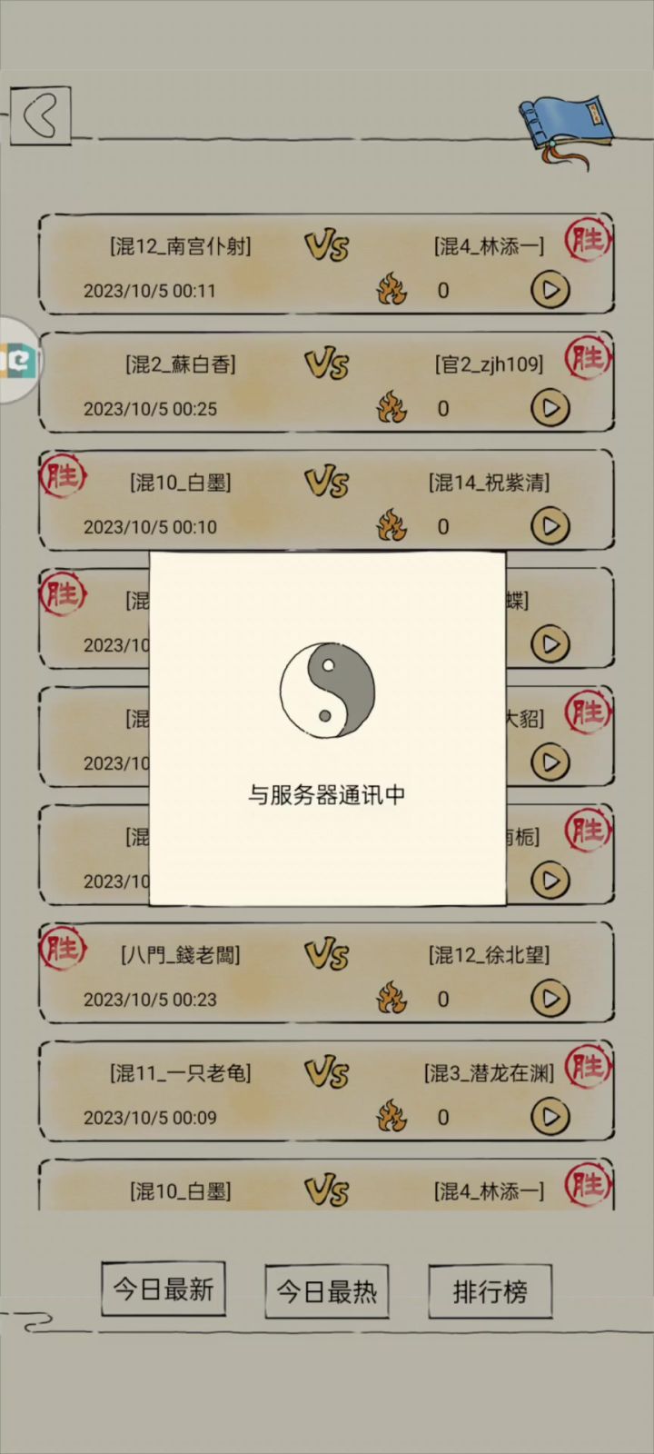 【流白 大战 九九凌】感觉凌波只适合顶级练度玩家截图