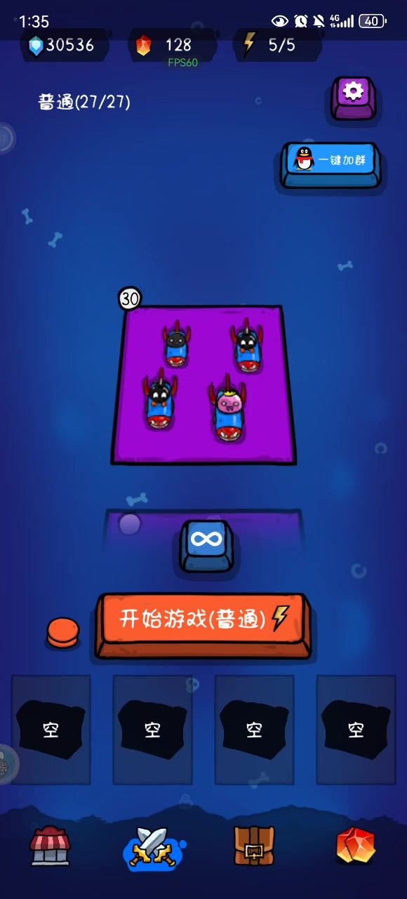 无尽最最最简单流派截图