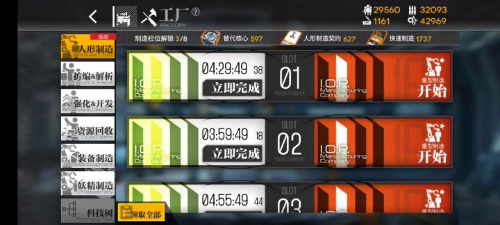 好耶,从此之后终于实现日月自由(非重型圣建约300抽).截图