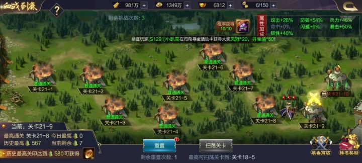 科目三截图