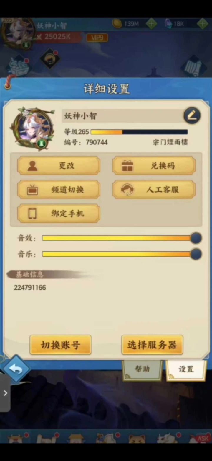大型纪录片-小智传奇截图