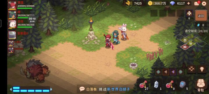 接（恐魔白夜） 恐魔白夜和恐魔风扇20层BOSS速度对比截图