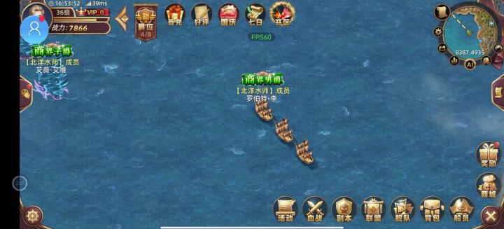 跑商初试截图