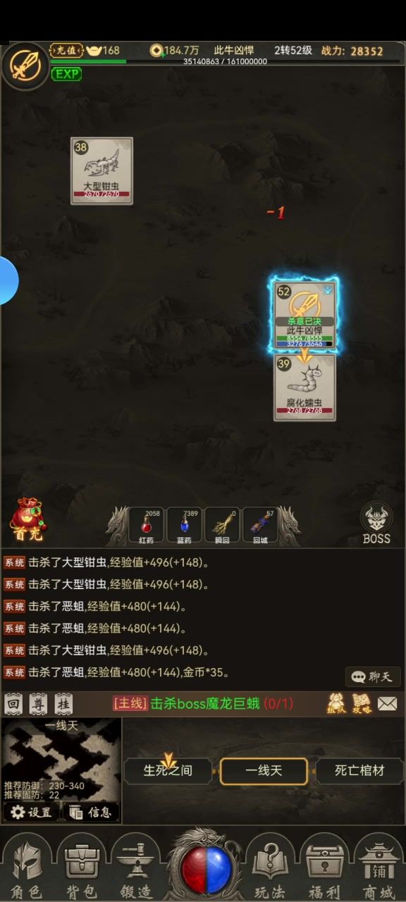 每日必打boss触龙神截图