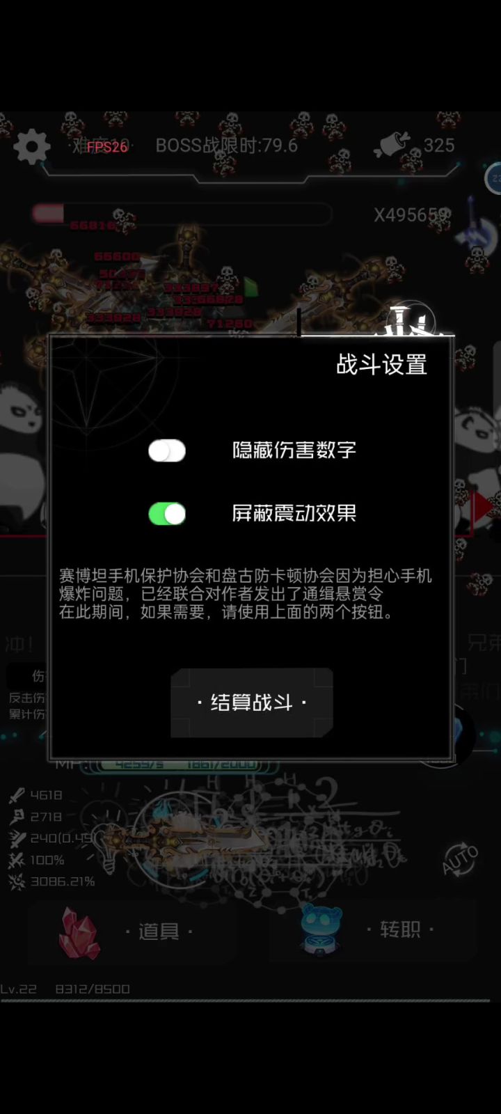 熊猫挺好的截图