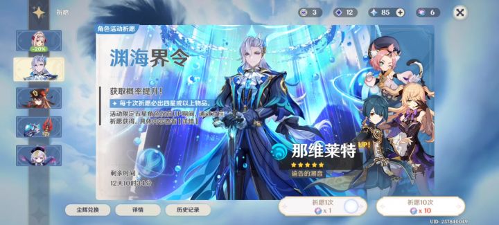 小保底没歪截图