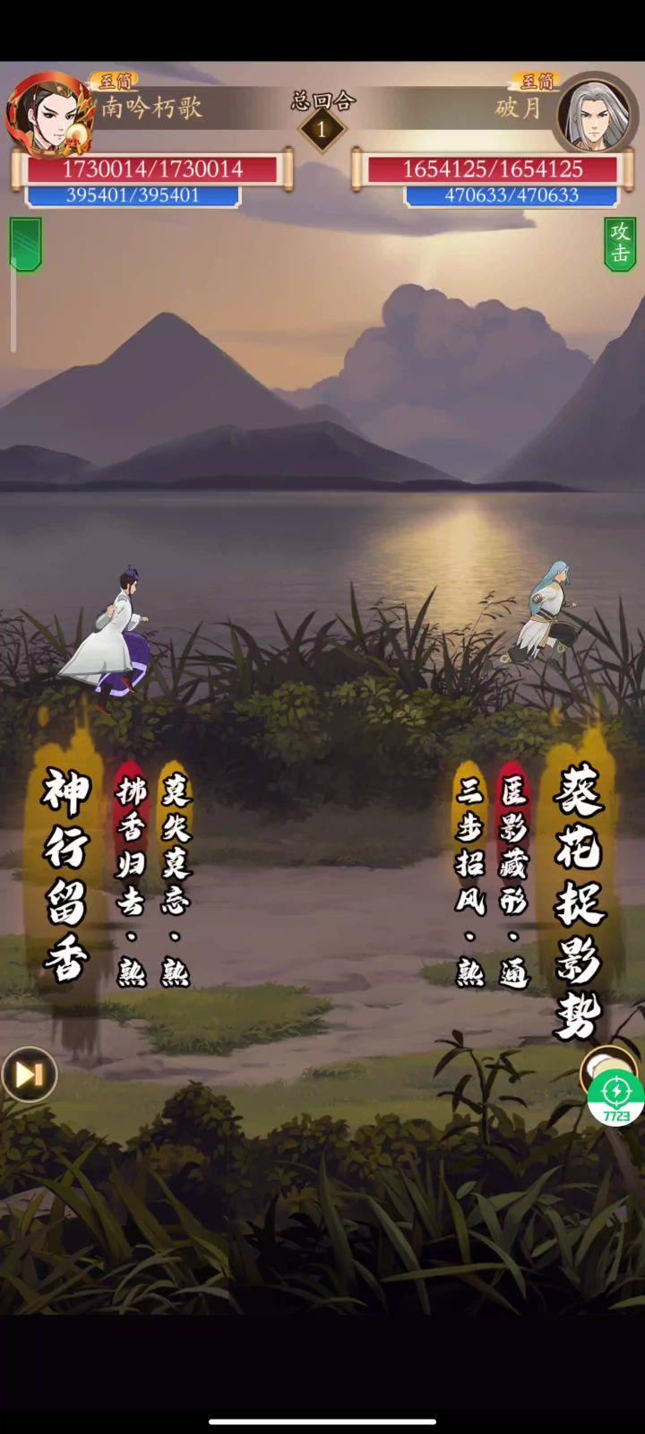 同战力一剑百万截图