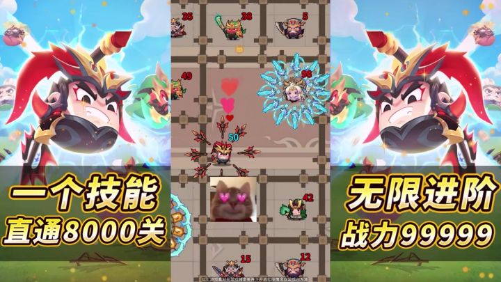 三国吧兄弟,三国武将任意升级,开局就送ssr神将,称霸三国!截图