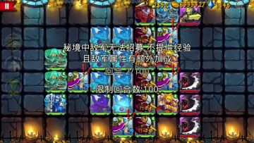 策略军团新版攻略,[一钱希望出品]元素弓队-秘境-困难80