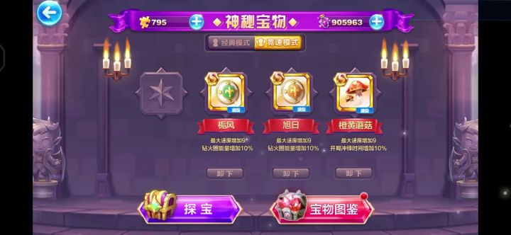 迫不及待的玩了一把穆桂英截图