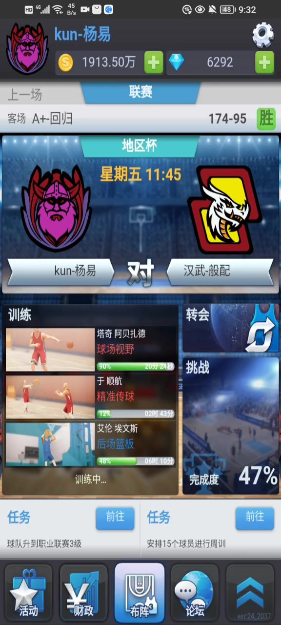 这一次10连截图