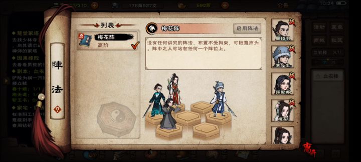 阵容位置没错吧,伙伴进阶也10重了截图