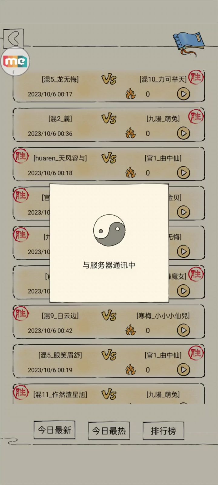 【领悟天女 对战九剑】截图