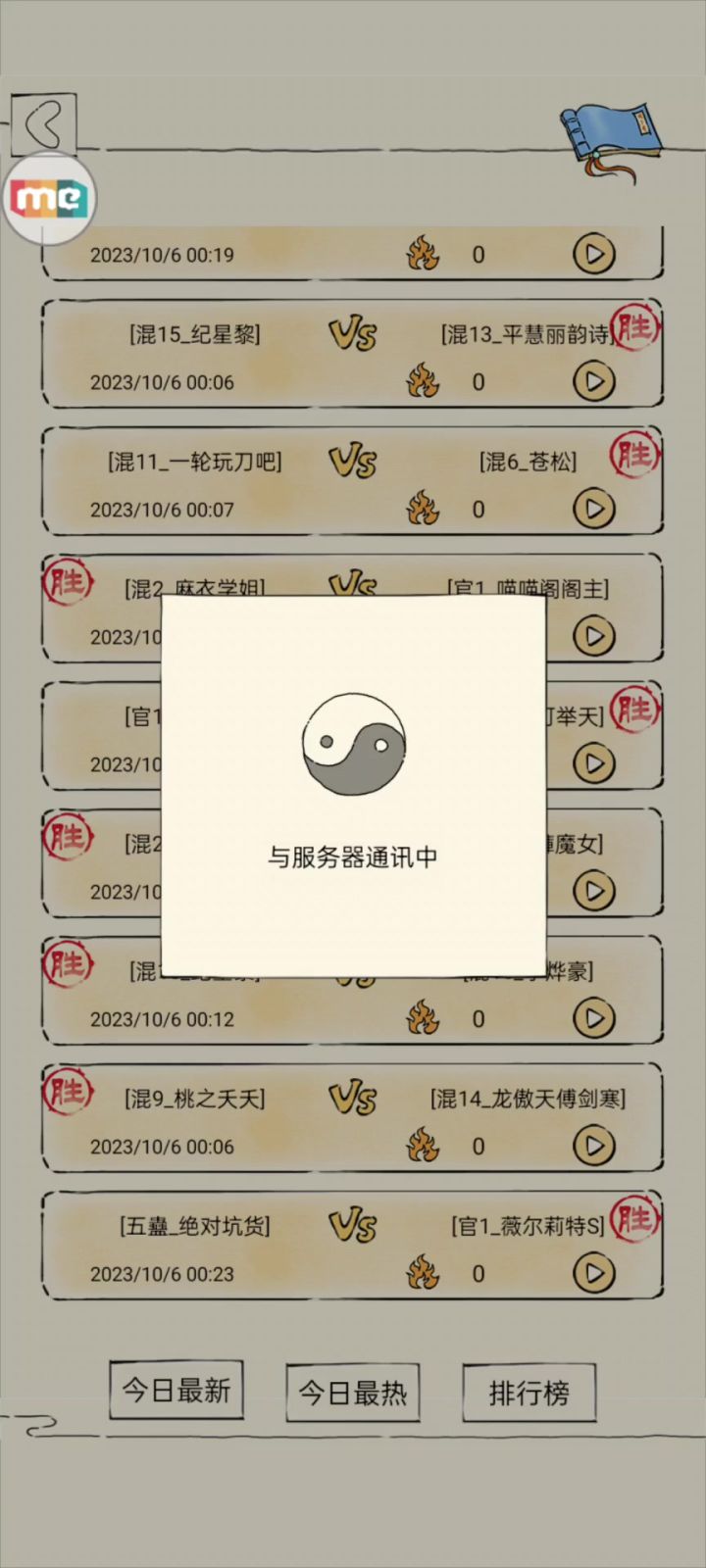 【领悟天女三花 对战 六脉凌波九阳】(三花和没带一样)截图