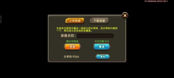 深渊解放截图