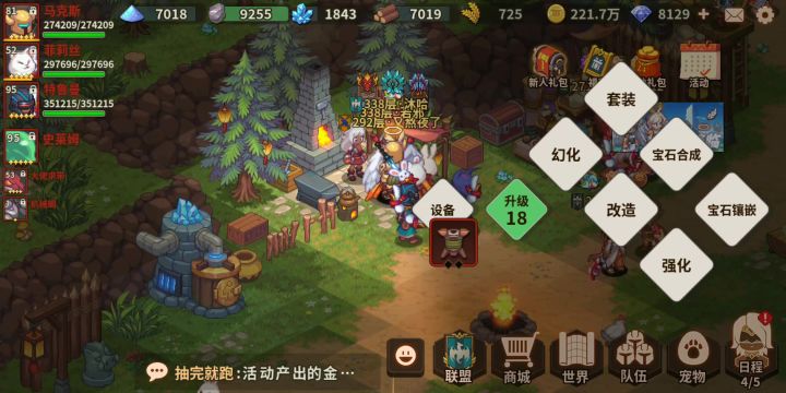 bug之旅2截图