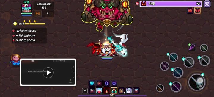 龙牙忍者魔王秘境135截图