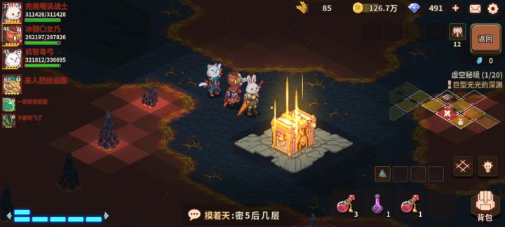 巨大无光的深渊挑战宝箱(秘5)截图