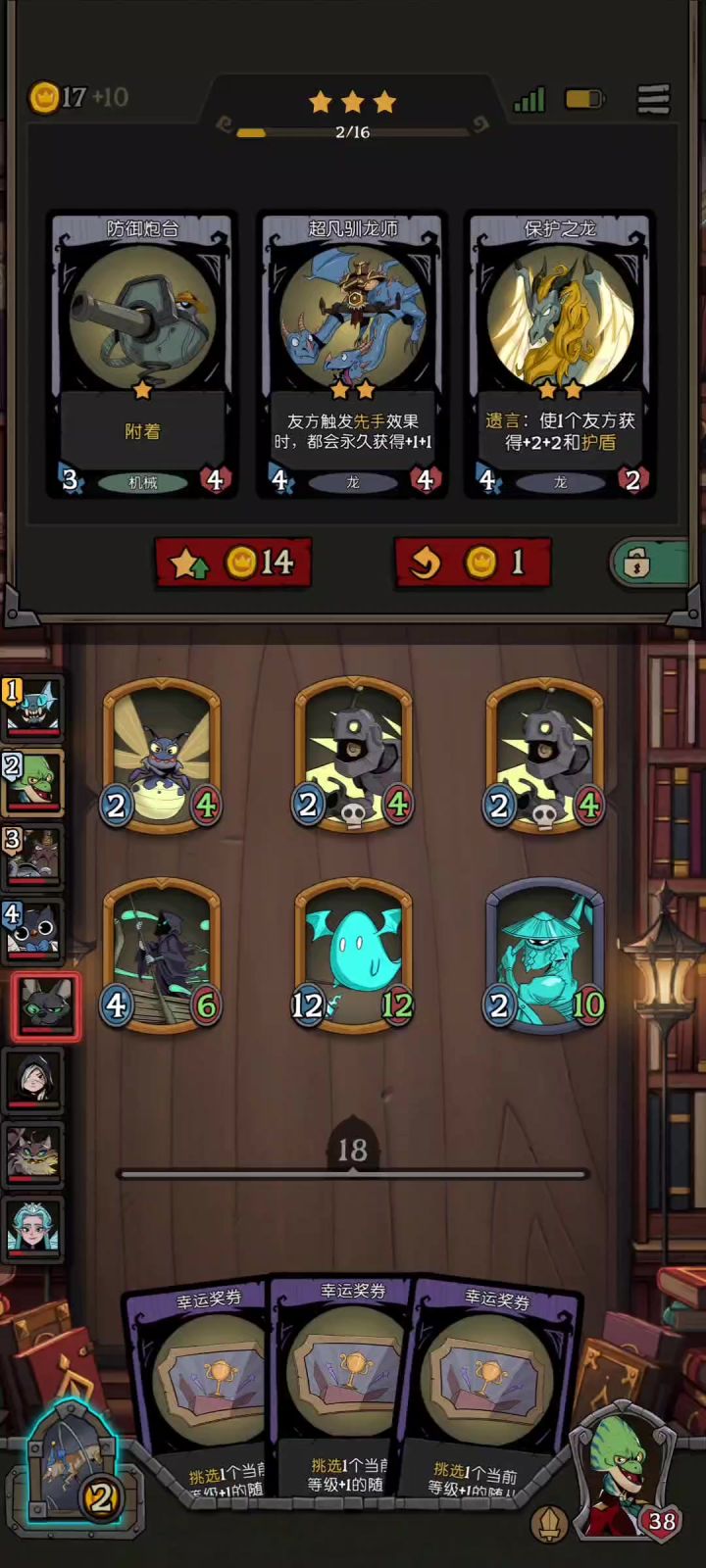 每回合稳定三连是种什么感觉!截图