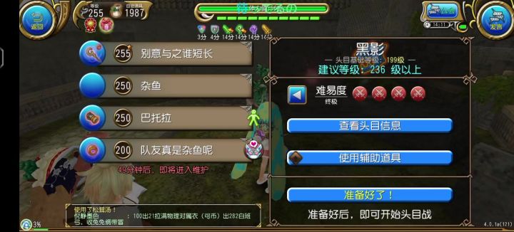 法师22s四星黑影截图