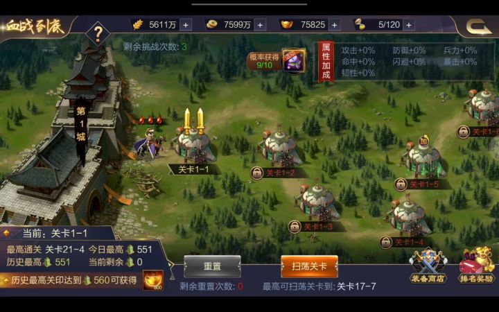 国庆限定活动科目三,血战截图