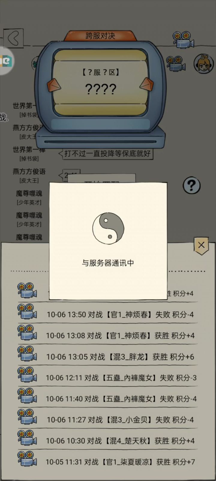【领悟天女对战视频素材】截图