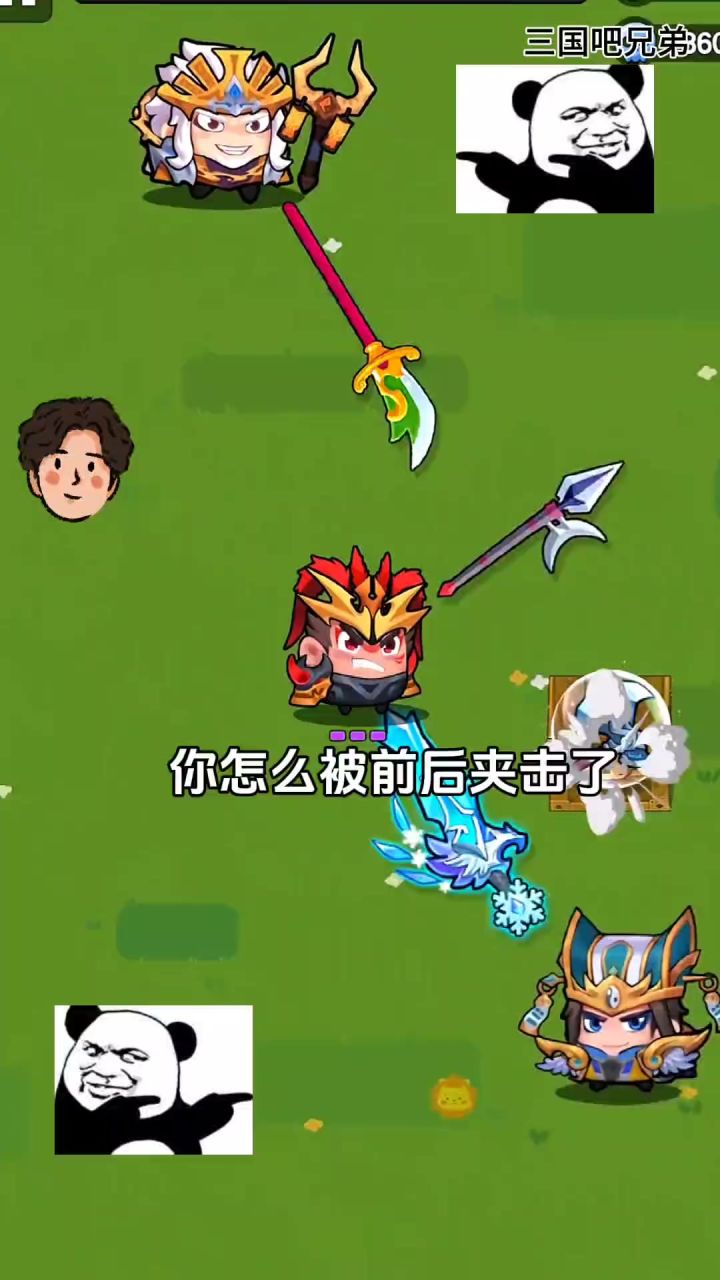 三国吧兄弟截图