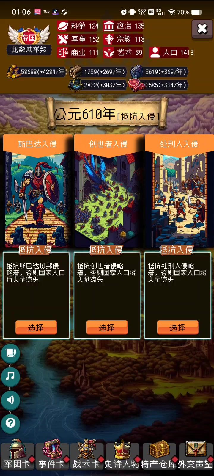 后期还得是骑兵截图